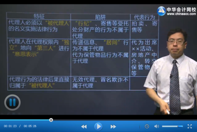 2017中級會計職稱《經(jīng)濟(jì)法》基礎(chǔ)練習(xí) 第7章受托寄賣要點(diǎn)解析