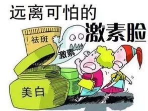 警惕激素臉 你的護膚品中暗藏激素風險嗎？