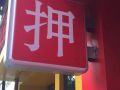 西安大明宮萬達(dá)“其他回收”生活服務(wù)解析 便捷的受托寄賣新選擇